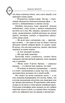 Грозовой перевал — фото, картинка — 19