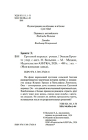 Грозовой перевал — фото, картинка — 3