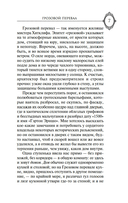 Грозовой перевал — фото, картинка — 6