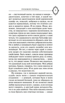 Грозовой перевал — фото, картинка — 8