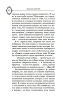 Грозовой перевал — фото, картинка — 9