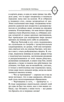 Грозовой перевал — фото, картинка — 10