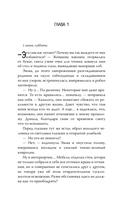 Кто позвал меня? — фото, картинка — 1