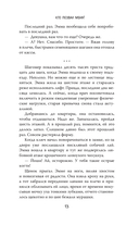 Кто позвал меня? — фото, картинка — 11