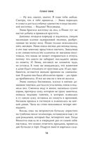 Кто позвал меня? — фото, картинка — 12