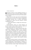 Кто позвал меня? — фото, картинка — 14