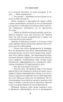 Кто позвал меня? — фото, картинка — 3