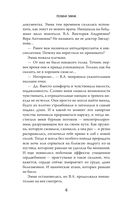 Кто позвал меня? — фото, картинка — 4