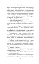 Кто позвал меня? — фото, картинка — 6
