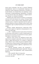 Кто позвал меня? — фото, картинка — 9