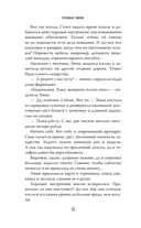 Кто позвал меня? — фото, картинка — 10