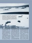 Вторая мировая война на море — фото, картинка — 4