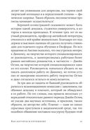 Как научиться оптимизму. Измените взгляд на мир и свою жизнь — фото, картинка — 17