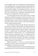 Как научиться оптимизму. Измените взгляд на мир и свою жизнь — фото, картинка — 19