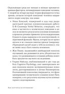 Как научиться оптимизму. Измените взгляд на мир и свою жизнь — фото, картинка — 21