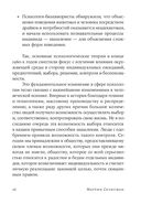 Как научиться оптимизму. Измените взгляд на мир и свою жизнь — фото, картинка — 22