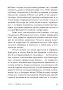 Как научиться оптимизму. Измените взгляд на мир и свою жизнь — фото, картинка — 25