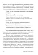 Как научиться оптимизму. Измените взгляд на мир и свою жизнь — фото, картинка — 26