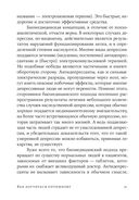 Как научиться оптимизму. Измените взгляд на мир и свою жизнь — фото, картинка — 27