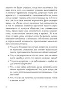 Как научиться оптимизму. Измените взгляд на мир и свою жизнь — фото, картинка — 28