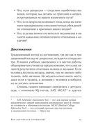 Как научиться оптимизму. Измените взгляд на мир и свою жизнь — фото, картинка — 29