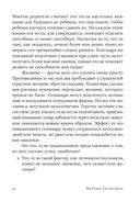 Как научиться оптимизму. Измените взгляд на мир и свою жизнь — фото, картинка — 30