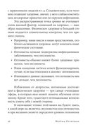 Как научиться оптимизму. Измените взгляд на мир и свою жизнь — фото, картинка — 32