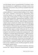 Как научиться оптимизму. Измените взгляд на мир и свою жизнь — фото, картинка — 34