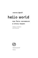 Hello World — фото, картинка — 3