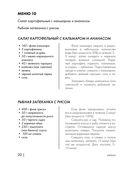 Энциклопедия завтраков, обедов и ужинов — фото, картинка — 19