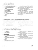 Энциклопедия завтраков, обедов и ужинов — фото, картинка — 28