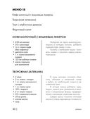 Энциклопедия завтраков, обедов и ужинов — фото, картинка — 29