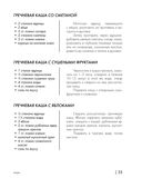 Энциклопедия завтраков, обедов и ужинов — фото, картинка — 34