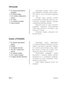 Энциклопедия завтраков, обедов и ужинов — фото, картинка — 35