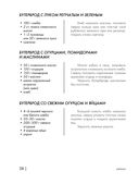 Энциклопедия завтраков, обедов и ужинов — фото, картинка — 37