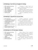 Энциклопедия завтраков, обедов и ужинов — фото, картинка — 38