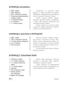 Энциклопедия завтраков, обедов и ужинов — фото, картинка — 39