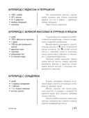 Энциклопедия завтраков, обедов и ужинов — фото, картинка — 42