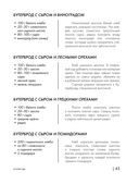 Энциклопедия завтраков, обедов и ужинов — фото, картинка — 44