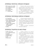 Энциклопедия завтраков, обедов и ужинов — фото, картинка — 47