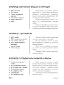 Энциклопедия завтраков, обедов и ужинов — фото, картинка — 49