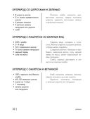 Энциклопедия завтраков, обедов и ужинов — фото, картинка — 51