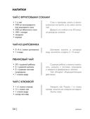 Энциклопедия завтраков, обедов и ужинов — фото, картинка — 53