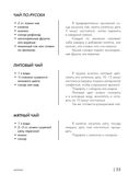 Энциклопедия завтраков, обедов и ужинов — фото, картинка — 54