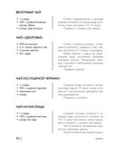 Энциклопедия завтраков, обедов и ужинов — фото, картинка — 55