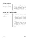 Энциклопедия завтраков, обедов и ужинов — фото, картинка — 56