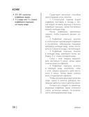 Энциклопедия завтраков, обедов и ужинов — фото, картинка — 57