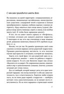 Чёртовы подростки! — фото, картинка — 18