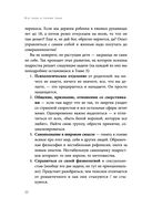 Чёртовы подростки! — фото, картинка — 19