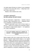 Чёртовы подростки! — фото, картинка — 22